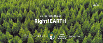 갤러리아백화점이 올해 진행하는 사회공헌 캠페인 ‘라잇! 어스(Right! Earth)’ 캠페인 이미지. [갤러리아백화점 제공]