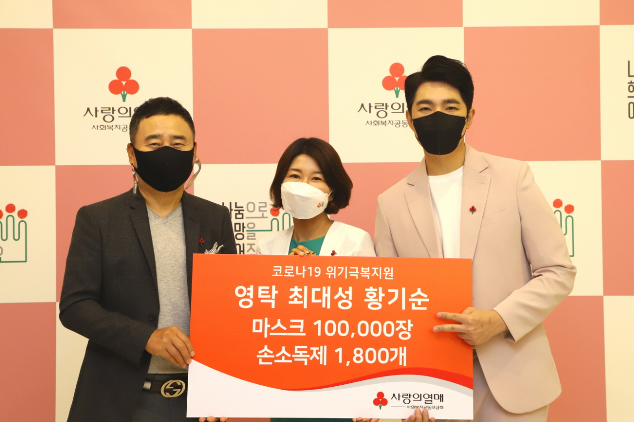 황기순(왼쪽) 등이 사랑의열매 방역용품 기부 전달식을 가진 뒤 포즈를 취하고 있다.