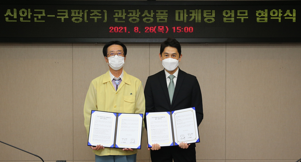 쿠팡은 전라남도 신안군과 함께 신안군청에서 지역 관광상품의 온라인 마케팅 확대를 위한 업무협약을 체결했다. 사진 왼쪽부터 박우량 신안군수, 이철웅 쿠팡 트래블 디렉터.[쿠팡 제공]