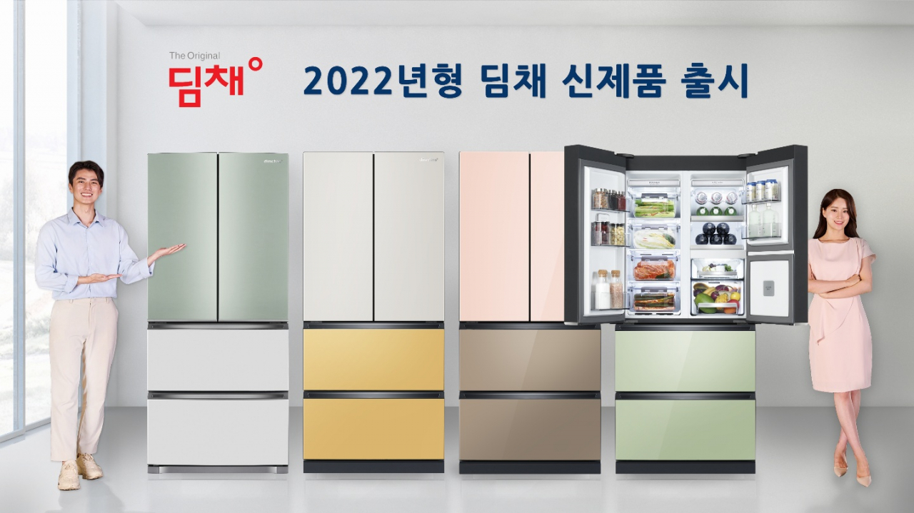 위니아딤채 제공