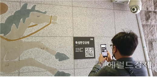 한 시민이 뚝섬한강공원에 설치된 QR코드를 이용하고 있다. [서울시 제공]