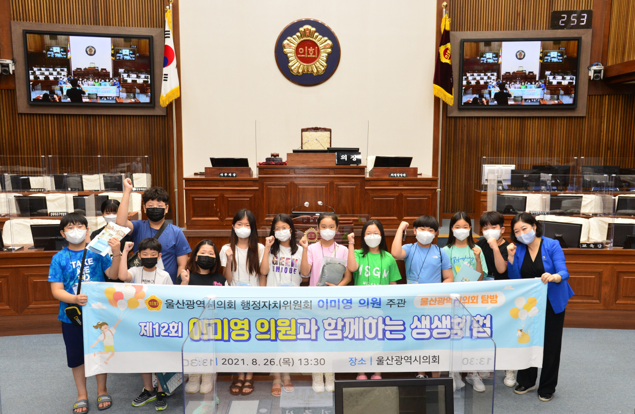 이날 학생들은 의회 시설을 견학하고 의장과의 대화 시간, 의원역할 체험, 자유발언의 시간을 가졌다.