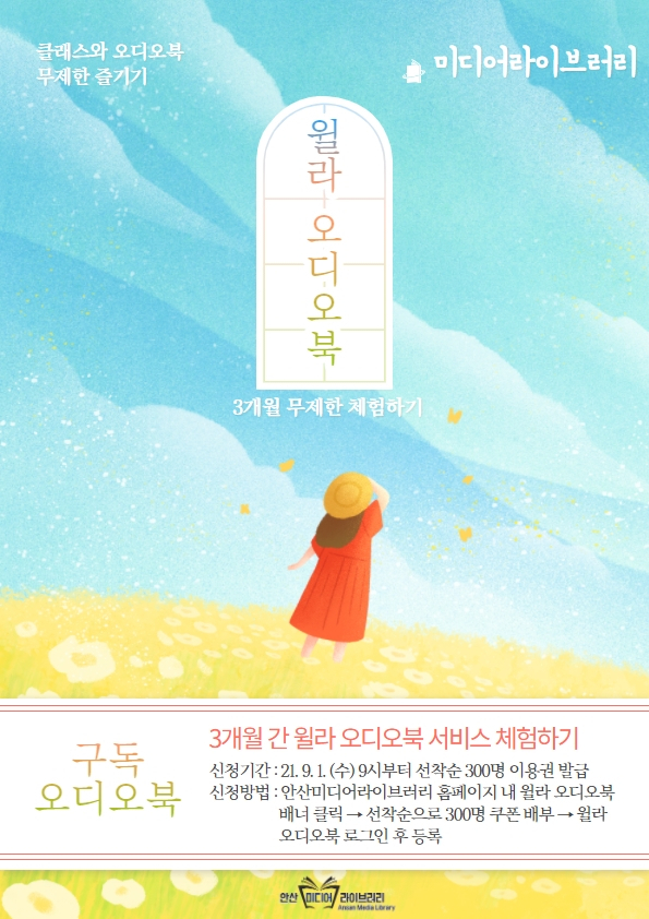 [안산시 제공]