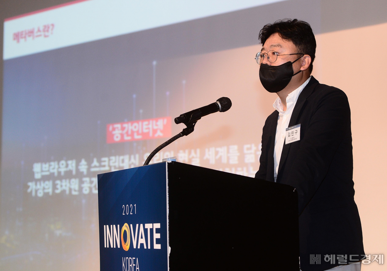 26일 세종특별자치시 고려대학교 세종캠퍼스 농심국제관 국제회의실에서 '대전환이 미래다'의 주제로 'INNOVATE KOREA 2021'이 열린 가운데 제 1세션에서 'XR과 메타버스가 가져올 디지털 혁신'의 주제로 김민구 LG유플러스 서비스인큐베이션랩 담당이 강연을 하고 있다. [사진=이상섭 기자]