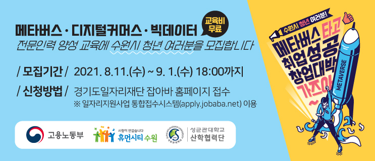 [수원시 제공]