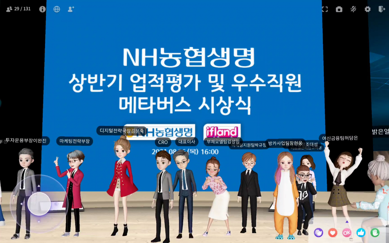 [NH농협생명 제공]