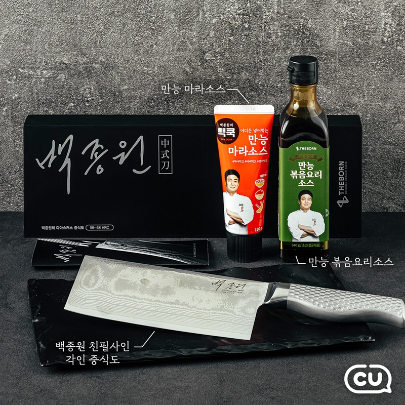 CU 백종원 중식도 세트 [BGF리테일 제공]
