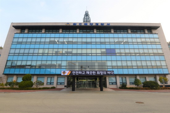 완도해양경찰서 전경