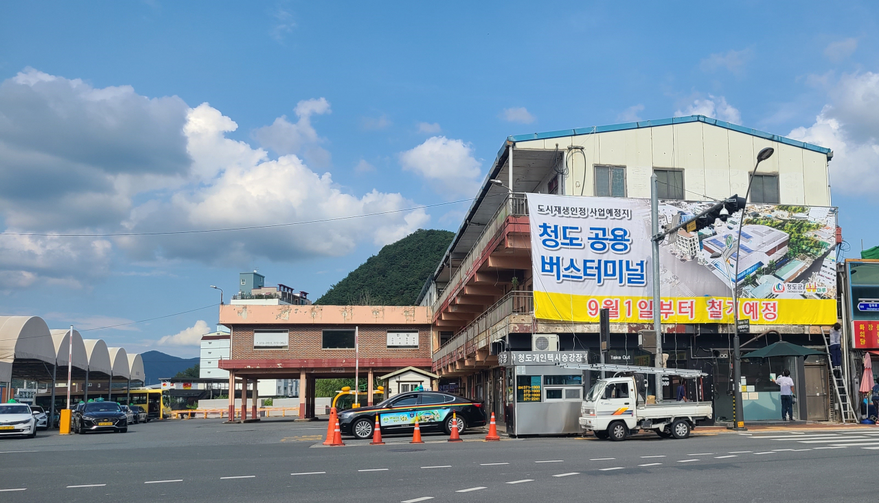 철거를 앞두고 있는 청도공용버스터미널 모습.[청도군 제공]