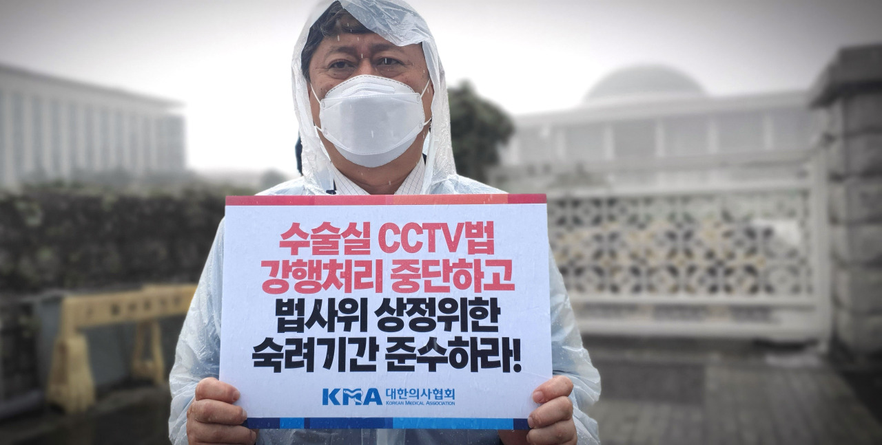 A senior official with the Korean Medical Association stages a single-person rally Tuesday by the National Assembly in Yeouido, western Seoul. (KMA)