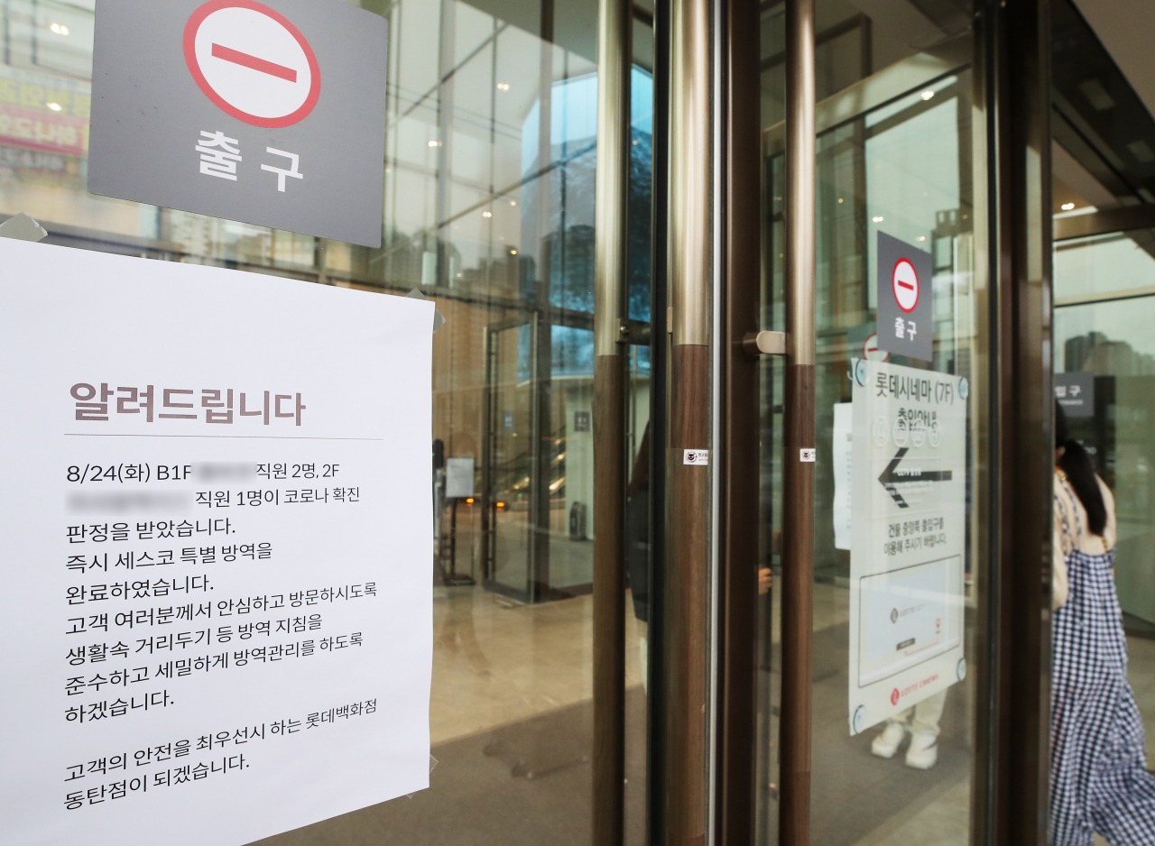 지난 20일 개점 이후 보안요원과 카페 직원 등 신종 코로나바이러스 감염증(코로나19) 확진자가 발생한 경기도 화성시 롯데백화점 동탄점에 25일 오전 관련 안내문이 붙어있다. [연합]