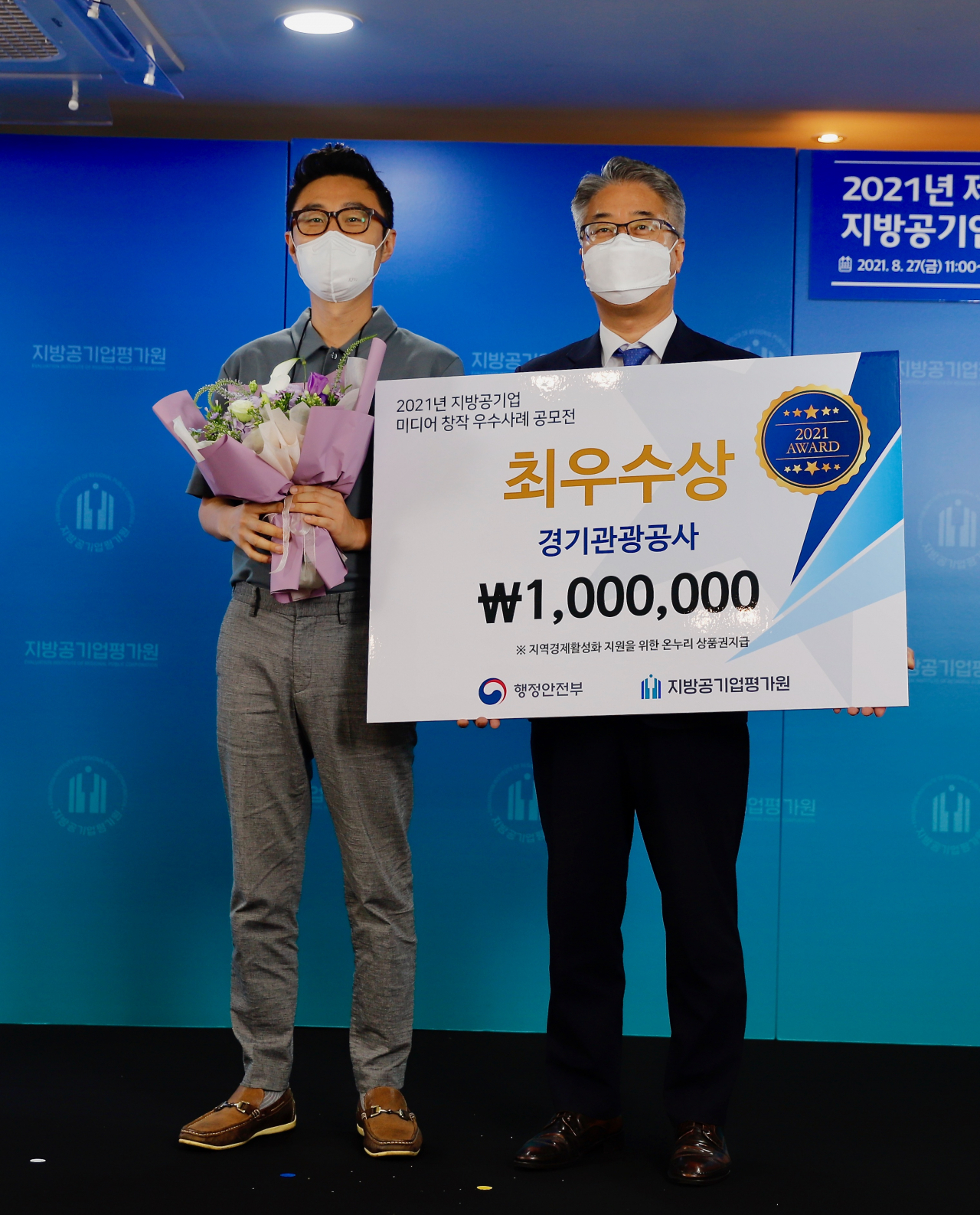 경기관광공사.