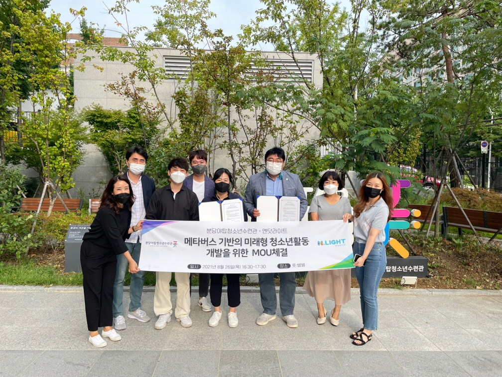 [성남시청소년재단 제공]
