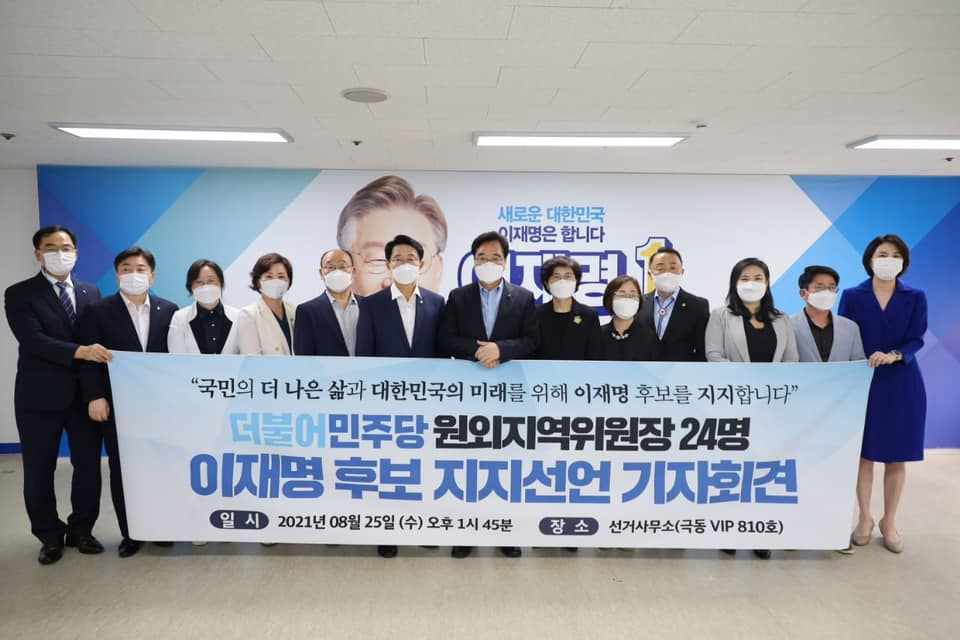 이동기 원외위원장 페북 캡처.