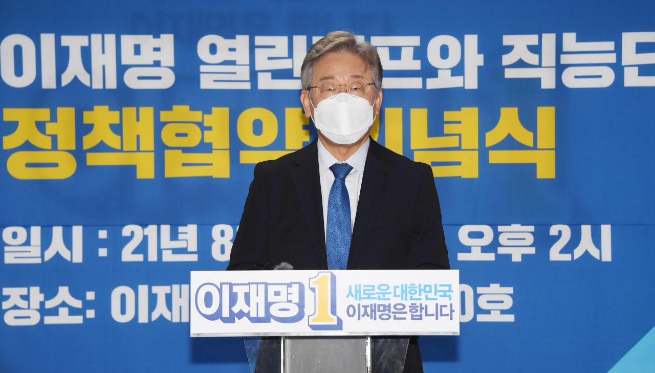 더불어민주당 대선 경선 후보인 이재명 경기도지사가 24일 서울 여의도 선거캠프에서 열린 직능단체와의 정책협약기념식에서 인사말을 하고 있다. 연합뉴스