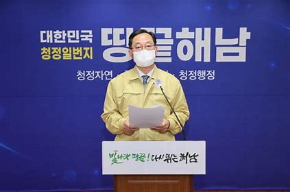 명현관 해남군수가 코로나 19 확산 방지를 당부하는 긴급 호소문을 발표하고 있다.