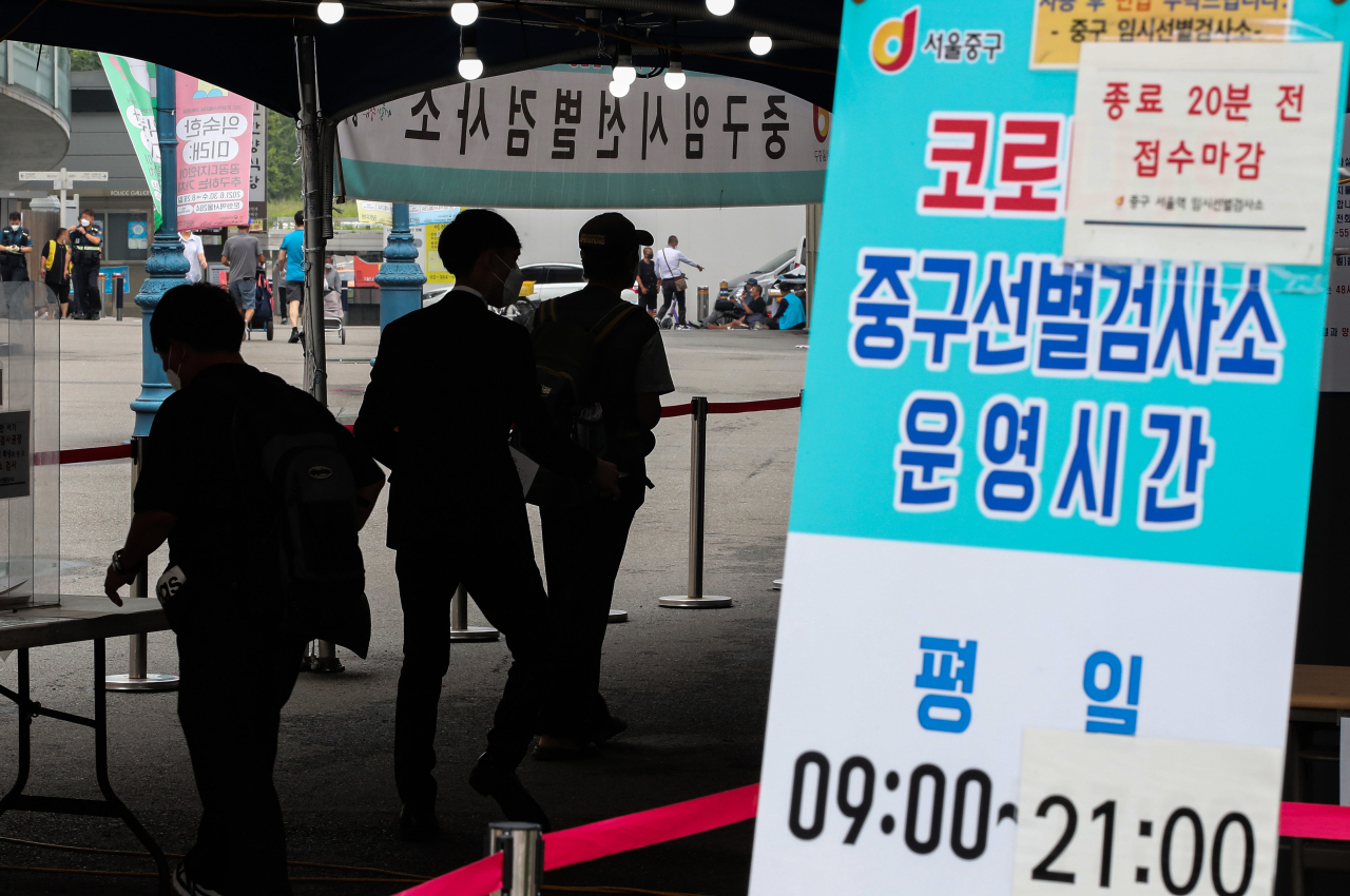 28일 오전 서울 중구 서울역에 설치된 임시선별검사소에서 시민들이 신종 코로나바이러스 감염증(코로나19) 검사를 받기 위해 이동하고 있다. [연합뉴스]
