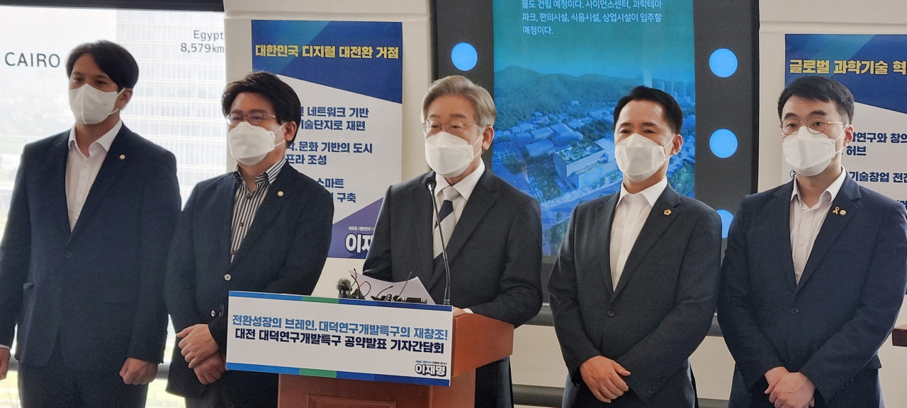 이재명 더불어민주당 대선 경선후보가 지난 28일 오전 대전엑스포과학공원 한빛탑에서 기자 간담회를 열고 대덕연구개발특구 정책공약을 발표하고 있다. [연합]