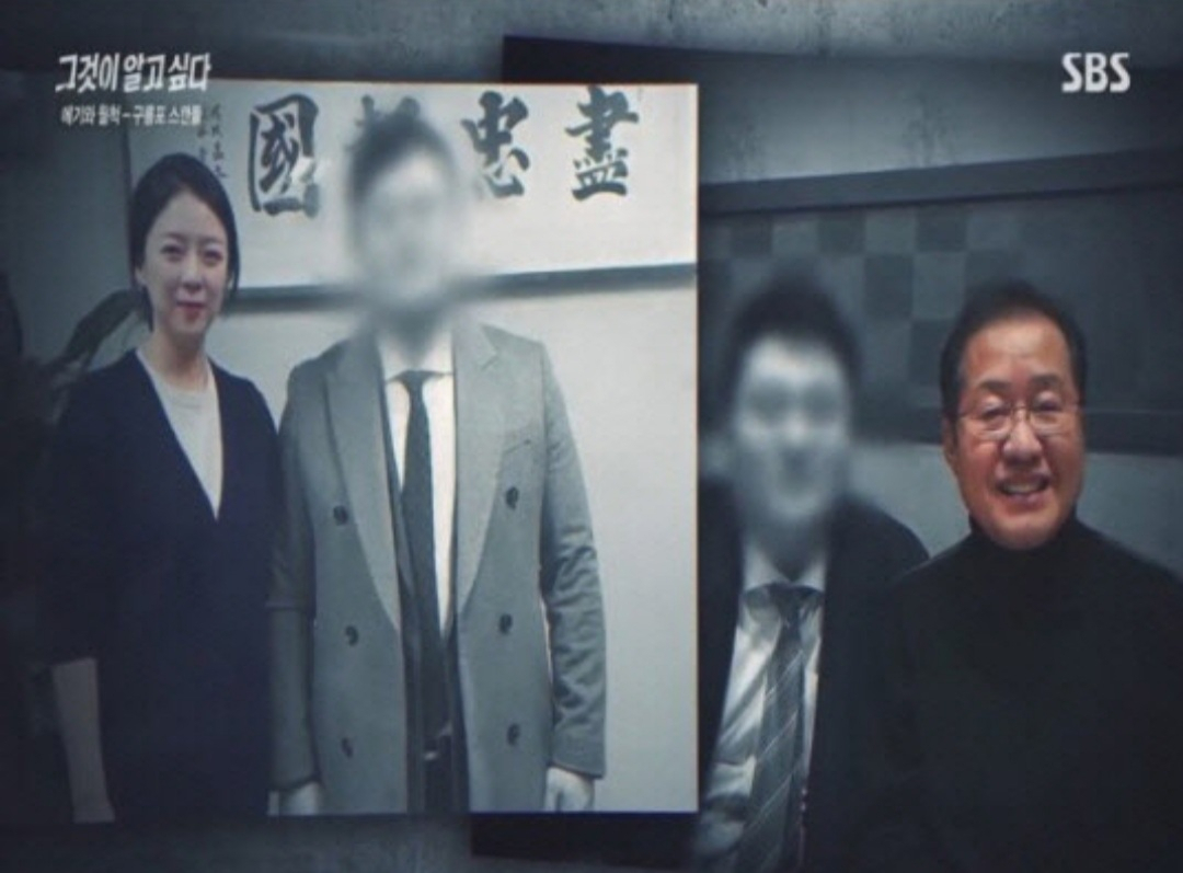 [SBS '그것이 알고 싶다' 캡처]