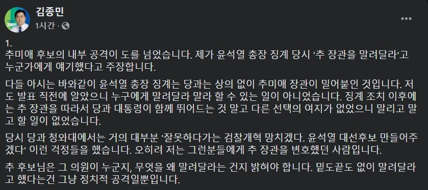 [김종민 의원 페이스북]