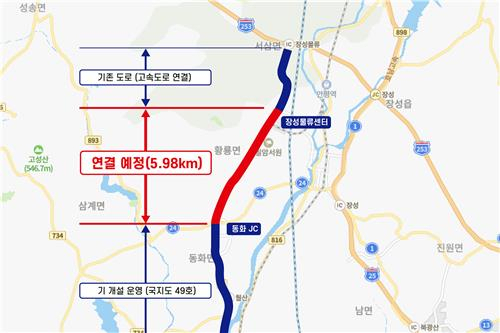 장성 물류센터-동화 분기점 직선 연결 사업[장성군 제공]