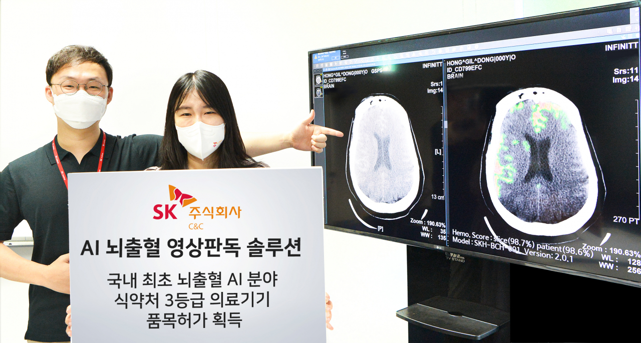 [SK㈜ C&C 제공]