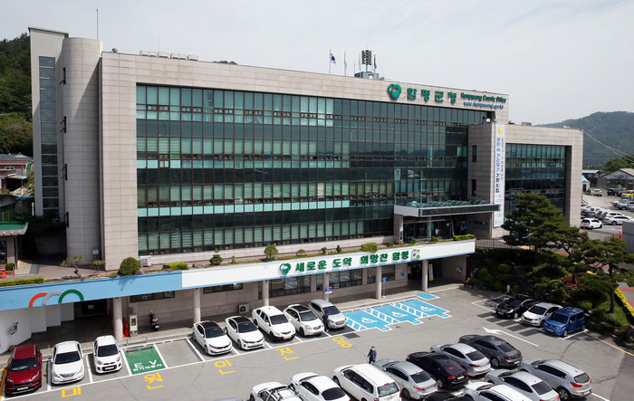 함평군청전경