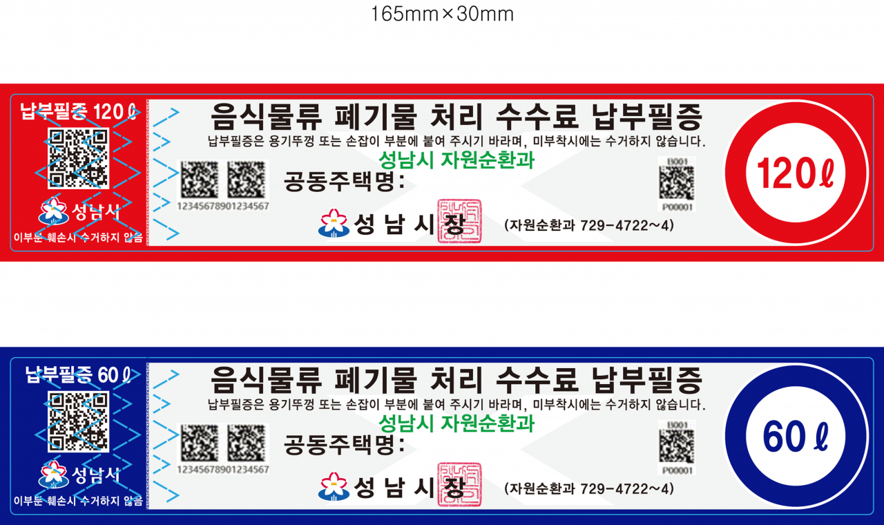 [성남시 제공]