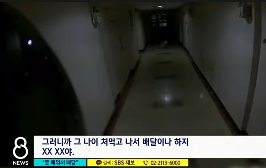 [SBS뉴스 캡처]