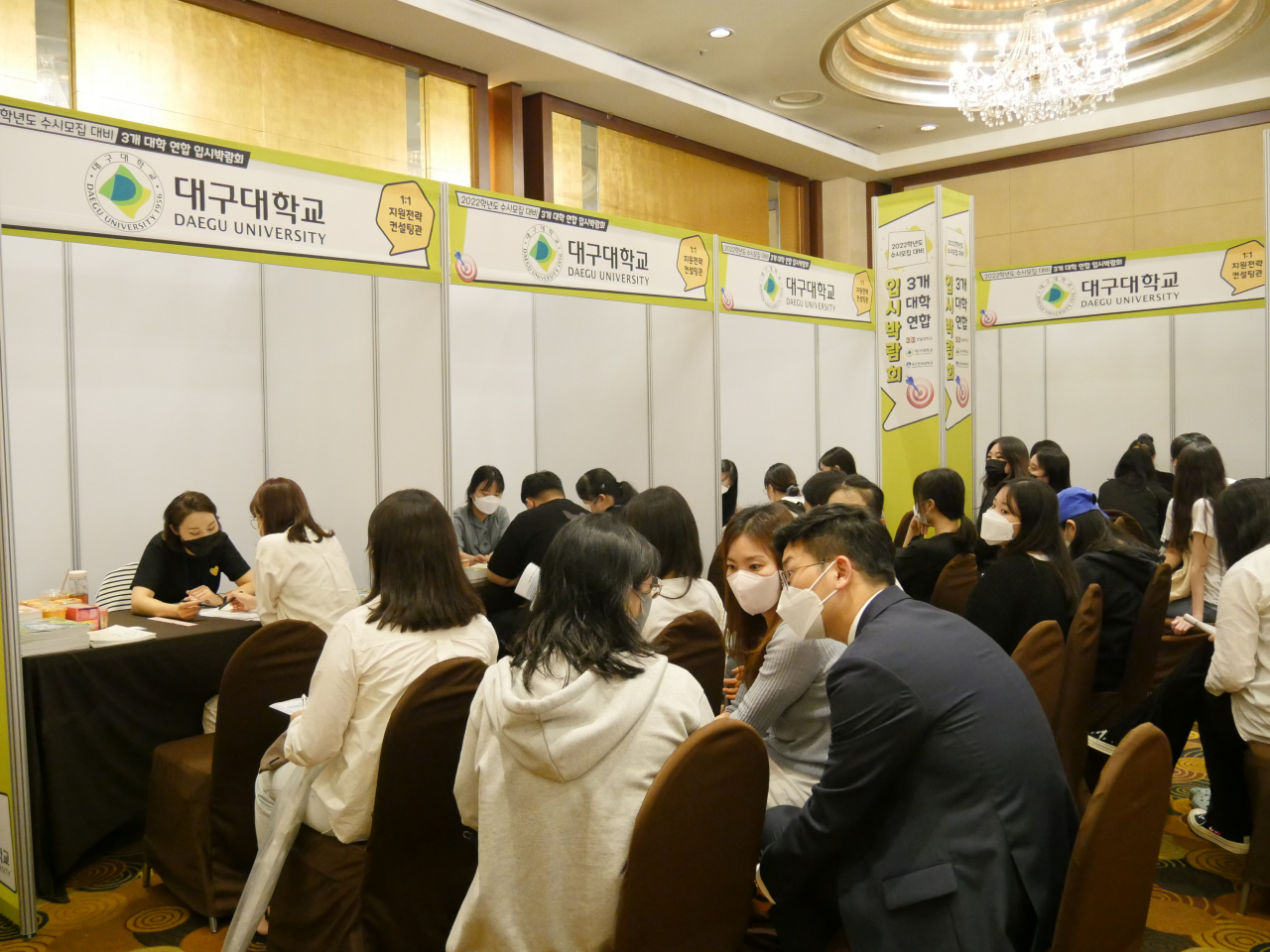 입시박람회 입학상담 장면.[대구대 제공]