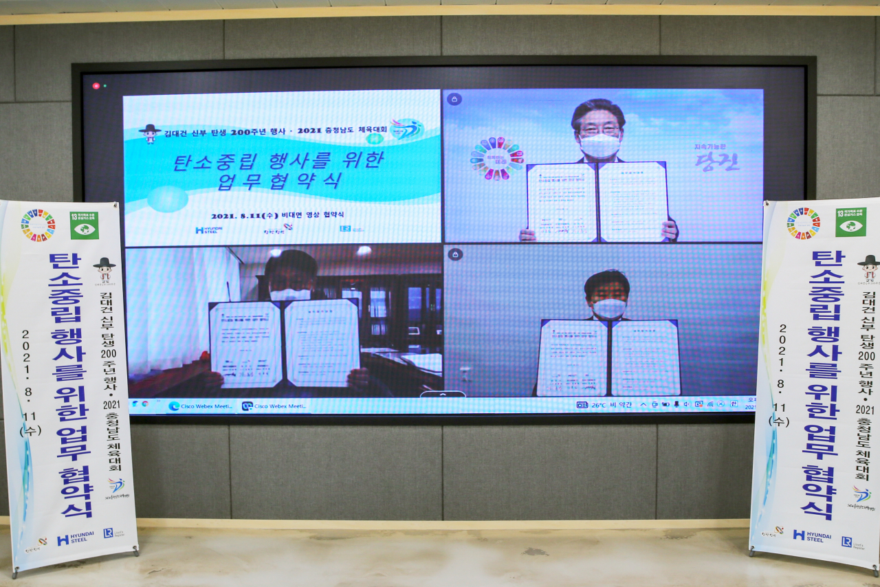 현대제철이 당진시와 함께 ‘김대건 신부 탄생 200주년 기념행사’ 및 ‘제72회 충남도민 체육대회’를 국내 최초의 탄소중립행사로 운영키로 했다.현대제철과 당진시, 그리고 로이드인증원(Lloyd's Register)은 최근 탄소중립행사 추진을 위한 협약식을 갖고 있다.[현대제철 제공]