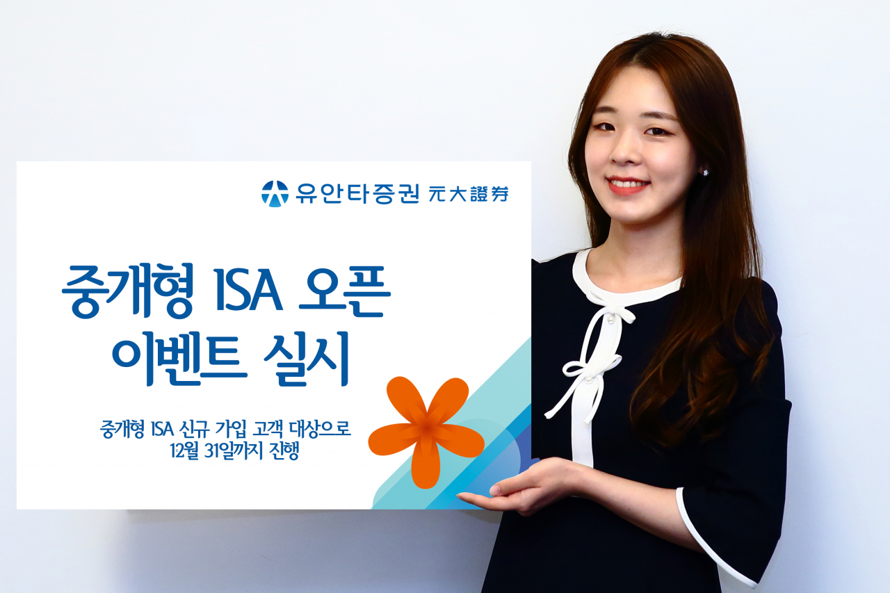 [사진=유안타증권]