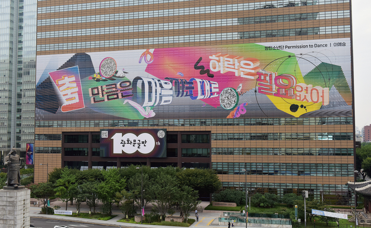 방탄소년단이 직접 참여한 100번째 광화문글판 [교보생명 제공]