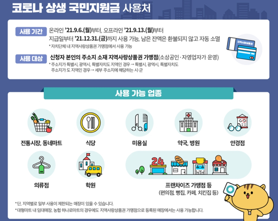 [행정안전부 제공]