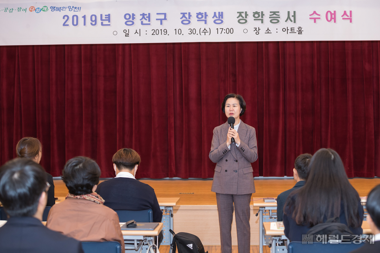 2019년 장학생 장학증서 수여식에서 김수영 구청장이 발언하고 있다. [양천구 제공]