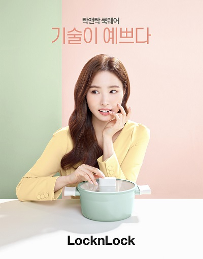 락앤락이 쿡웨어 모델 신세경과 함께 ‘기술이 예쁘다’ 캠페인을 전개한다. [락앤락 제공]