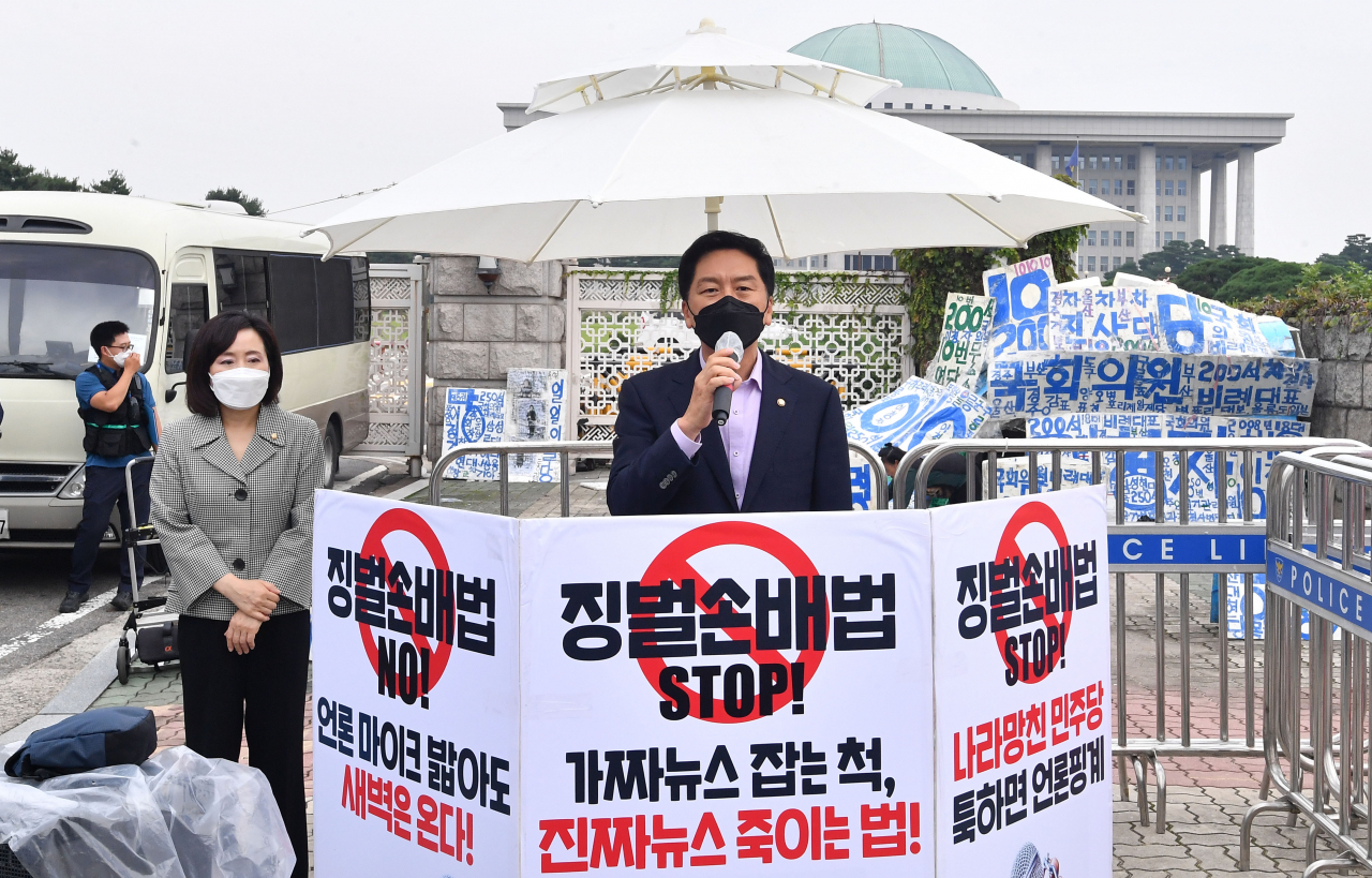국민의힘 김기현 원내대표가 30일 서울 여의도 국회 정문 앞에서 KBS노동조합 주최로 진행되고 있는 '징벌적 손해배상' 언론중재법 철폐를 위한 범국민 필리버스트 투쟁에 참석해 발언하고 있다. [연합뉴스]