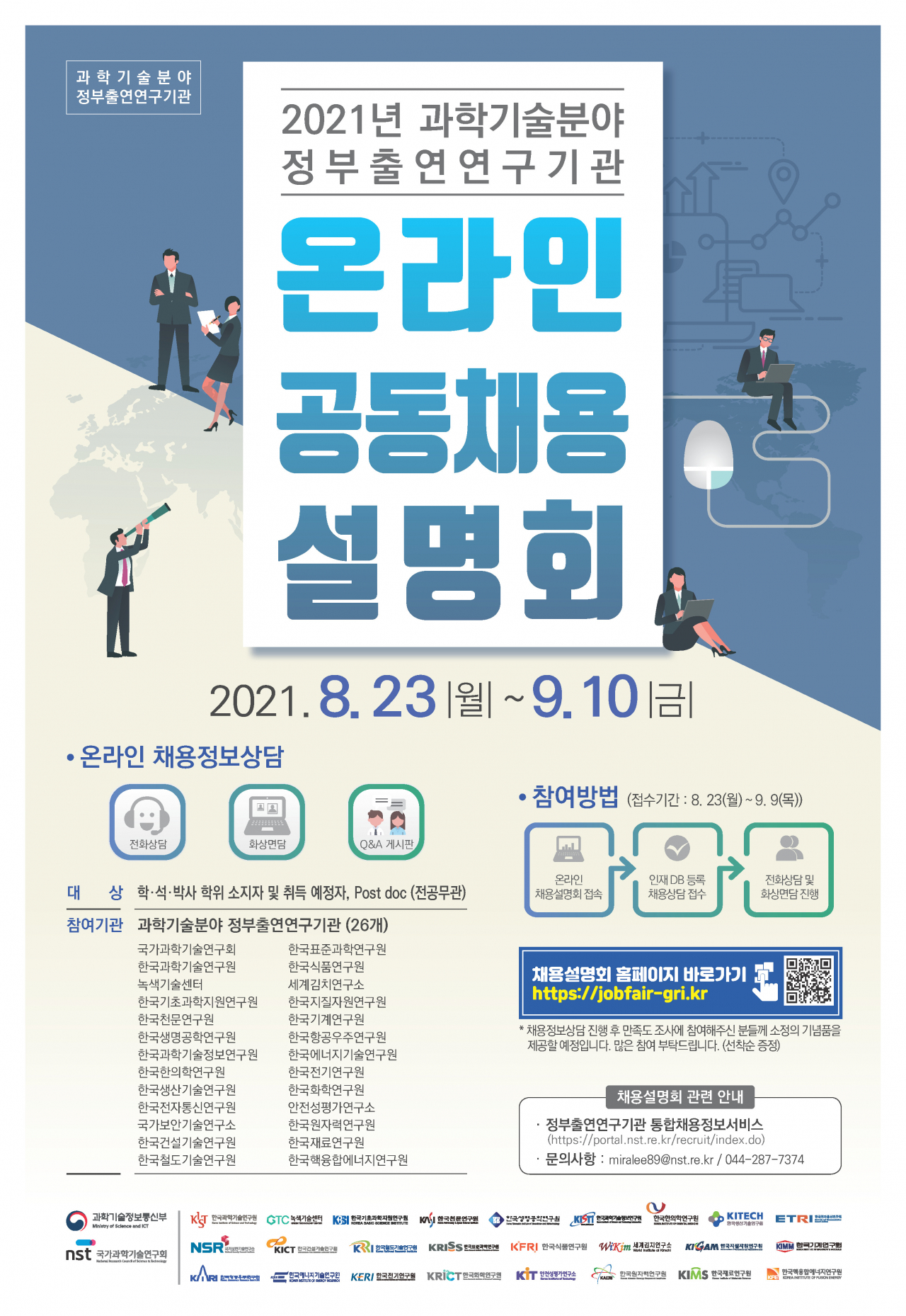 한국식품연구원 연구진의 연구개발 모습.[헤럴드경제DB]