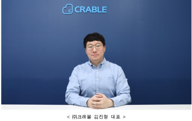 김진형 ㈜크래플 대표
