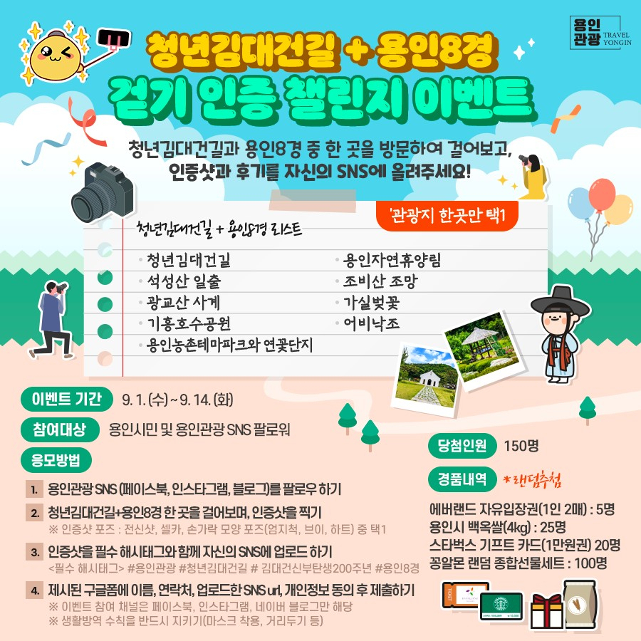 [용인시 제공]