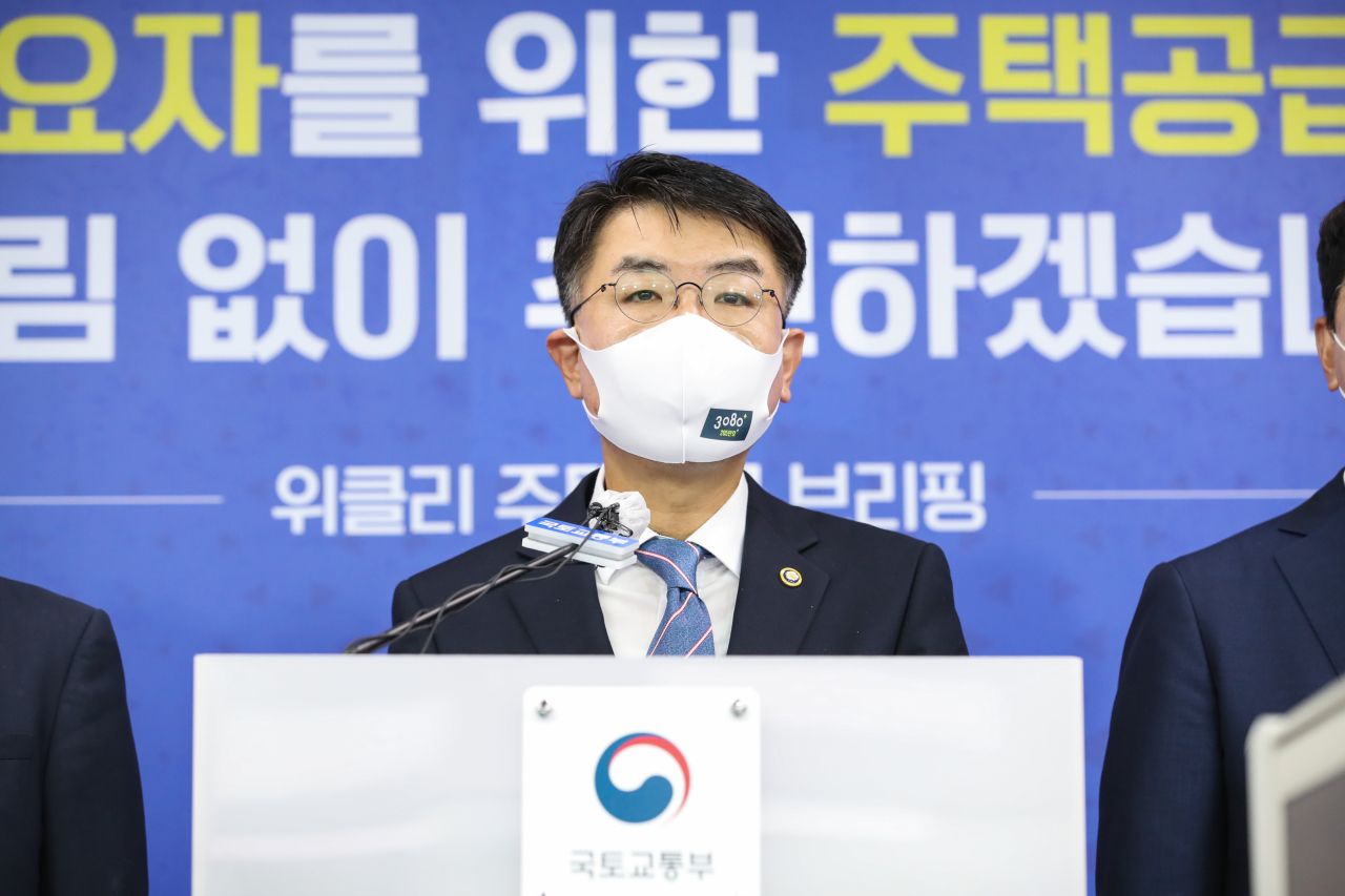 윤성원 국토교통부 1차관이 30일 오전 세종시 정부세종청사에서 제3차 신규 공공택지 추진계획을 발표하고 있다. [국토교통부 제공]