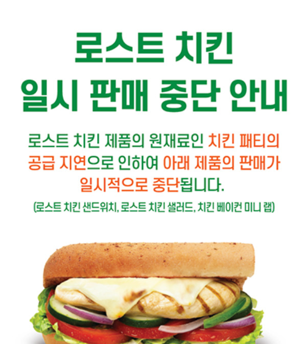 [써브웨이 홈페이지 캡처]