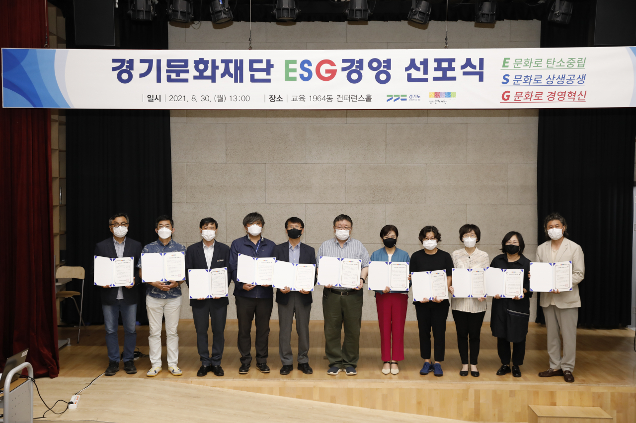 [경기문화재단 제공]