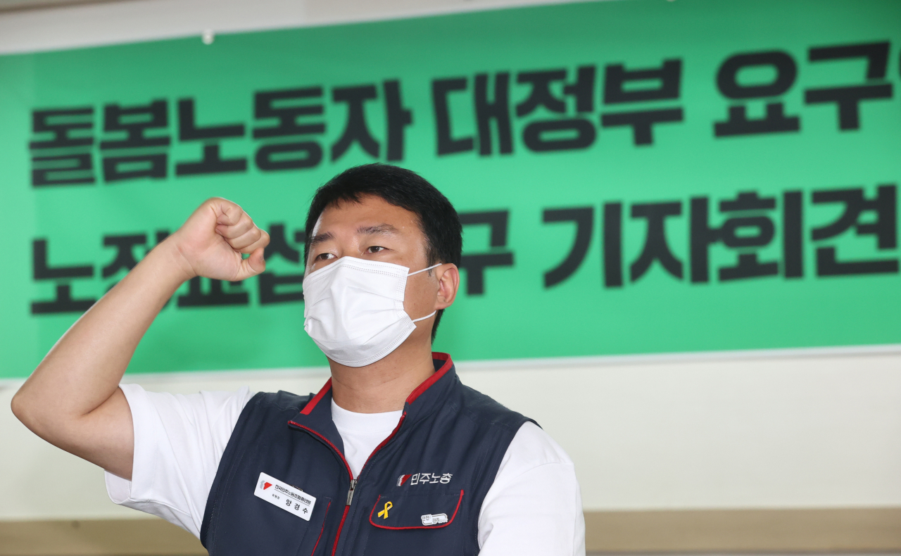 양경수 전국민주노동조합총연맹(민주노총) 위원장이 30일 오전 서울 중구 정동 민주노총에서 열린 돌봄노동자 대정부 요구안 발표·노정교섭 촉구 기자회견에서 구호를 외치고 있다. [연합]