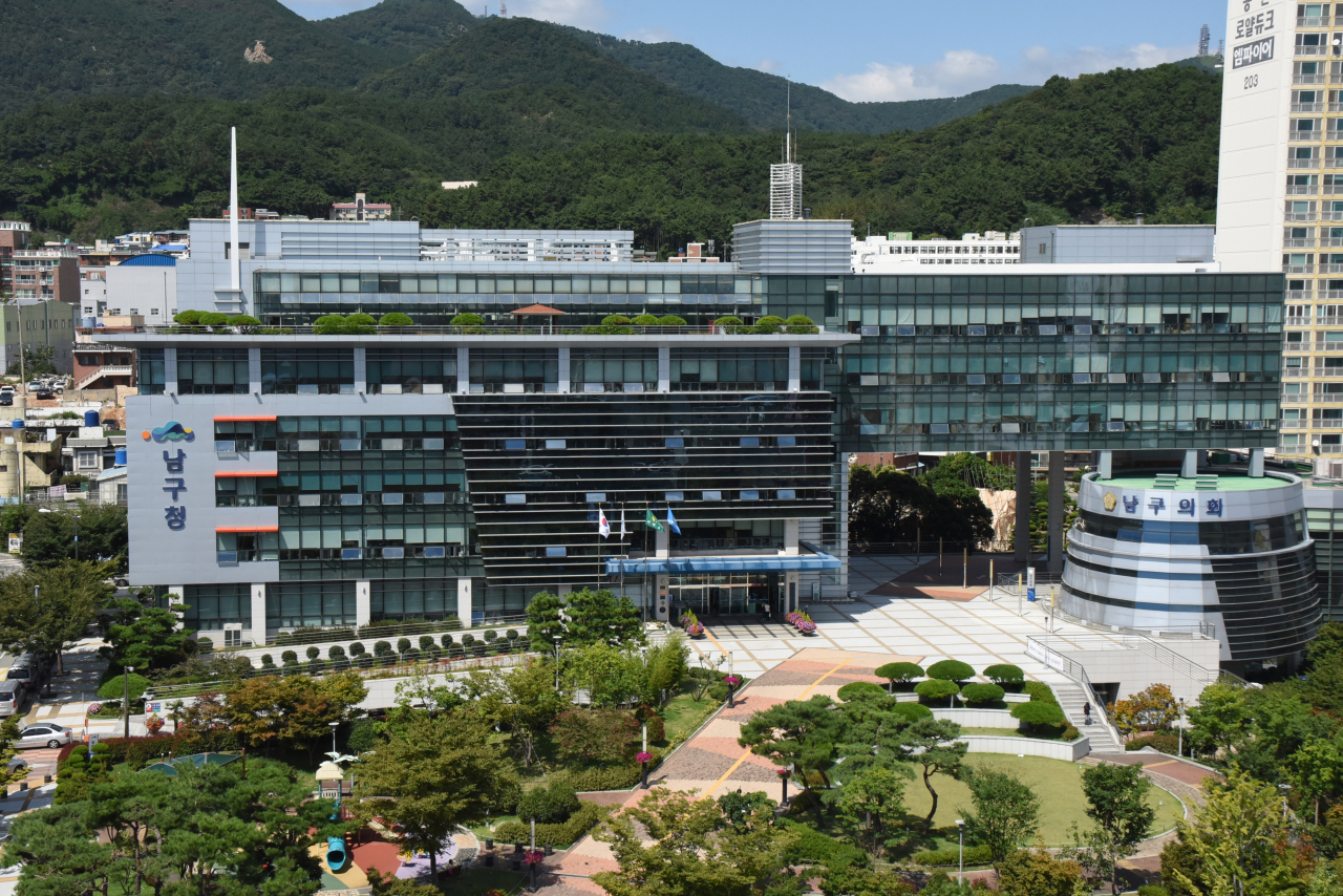 부산 남구청