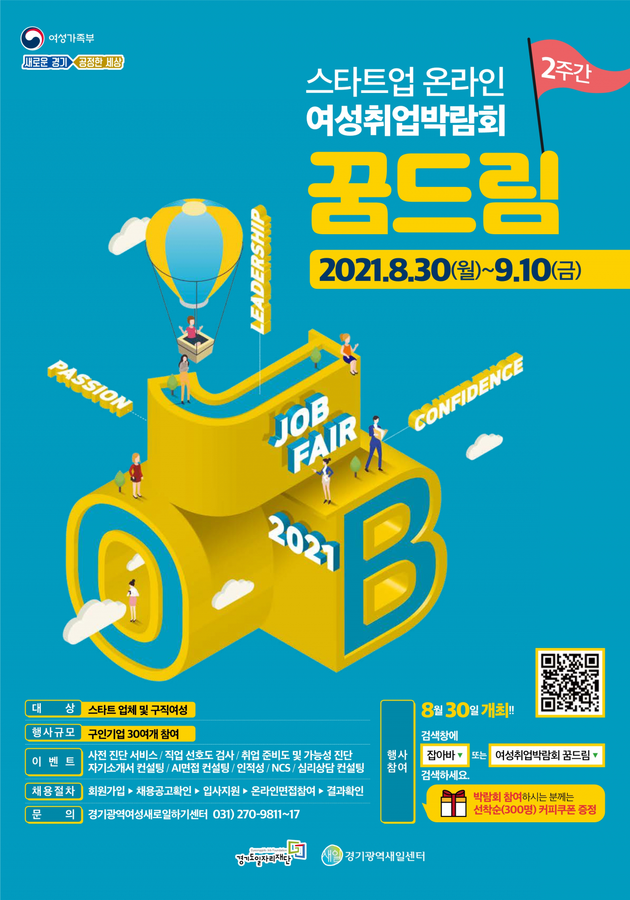 꿈드림 포스터