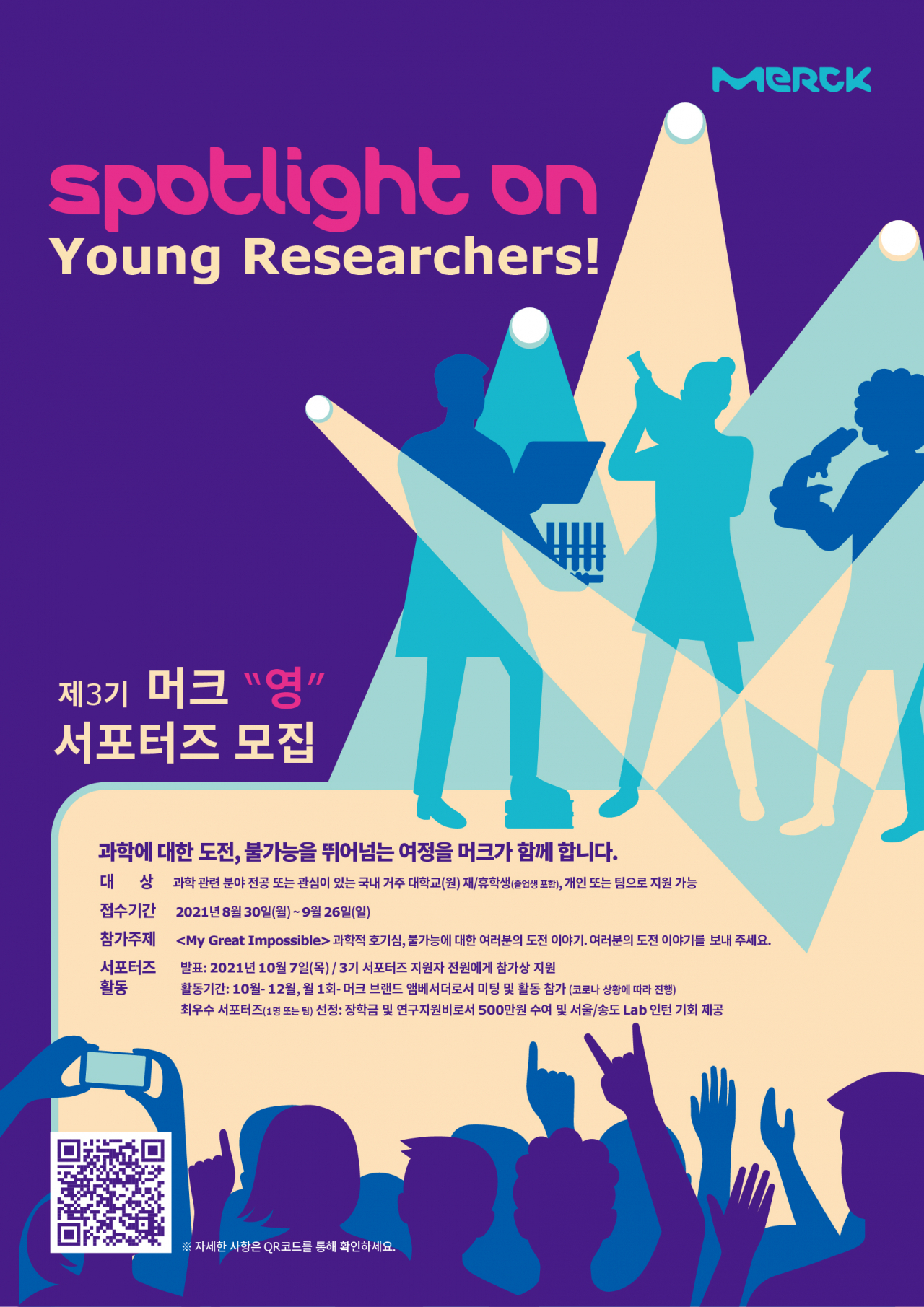 머크 제공