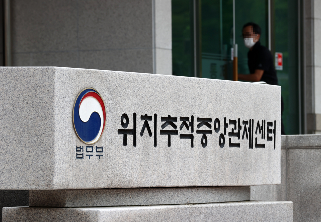 서울 동대문구 위치추적중앙관제센터의 모습. [사진=연합뉴스]