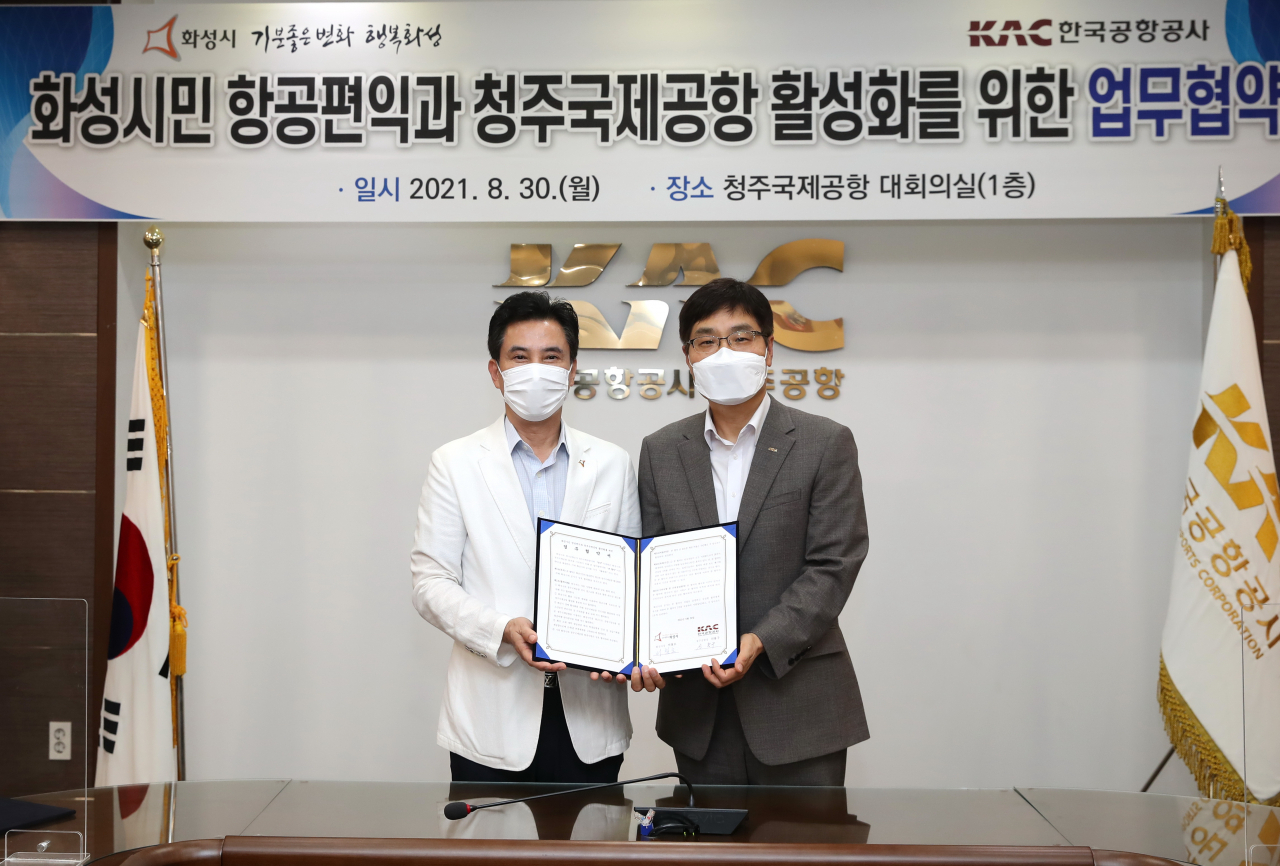 [화성시 제공]