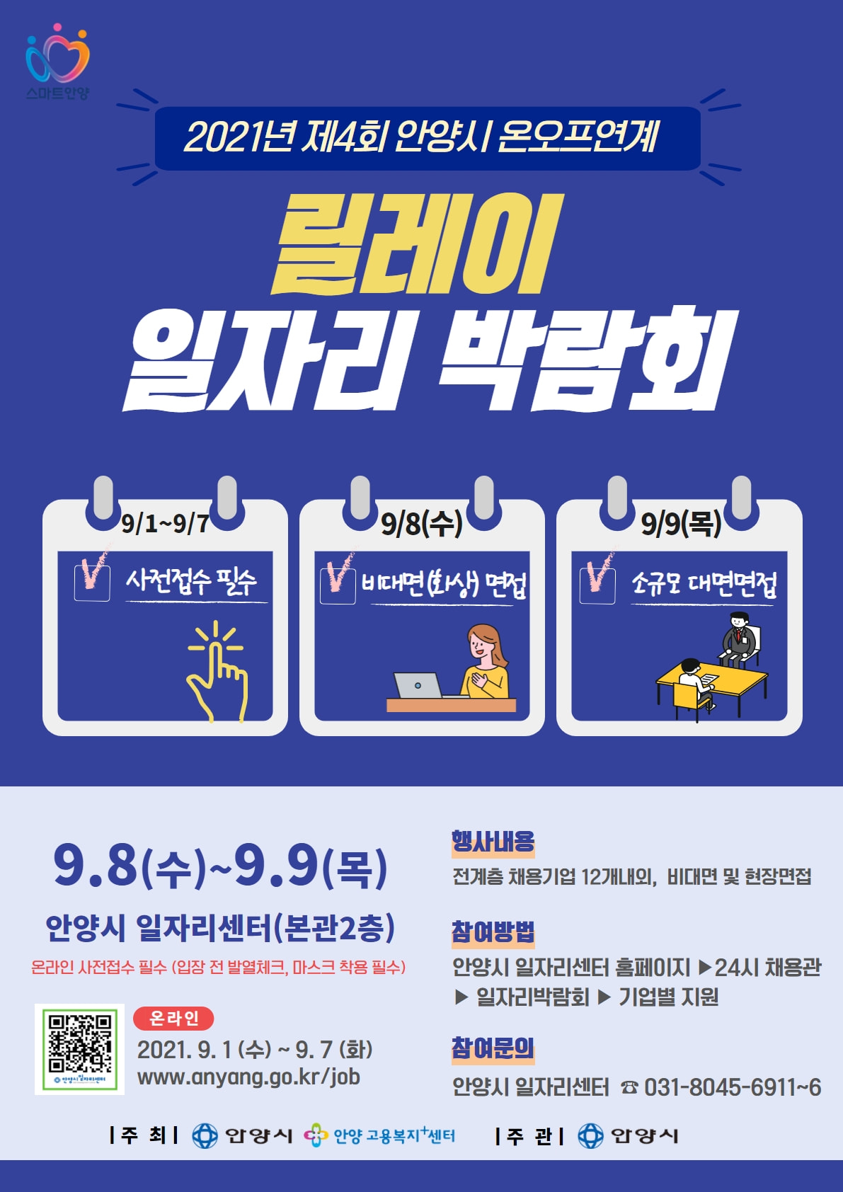 최대호 안양시장 페북 캡처.